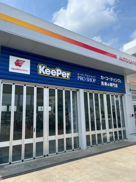 尾張旭セルフ城山店 エザキ株式会社