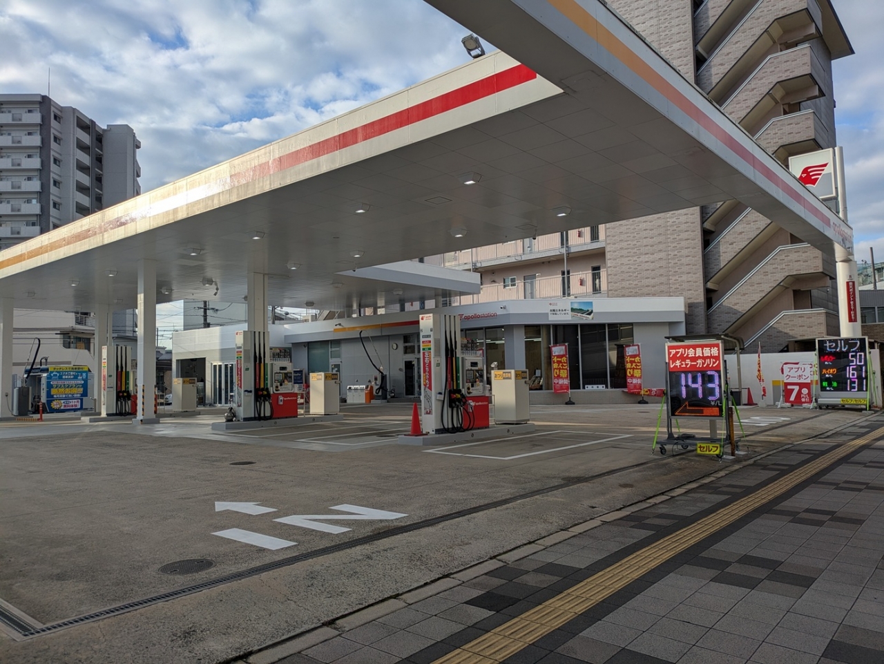 セルフ観音2号線給油所 株式会社大野石油店