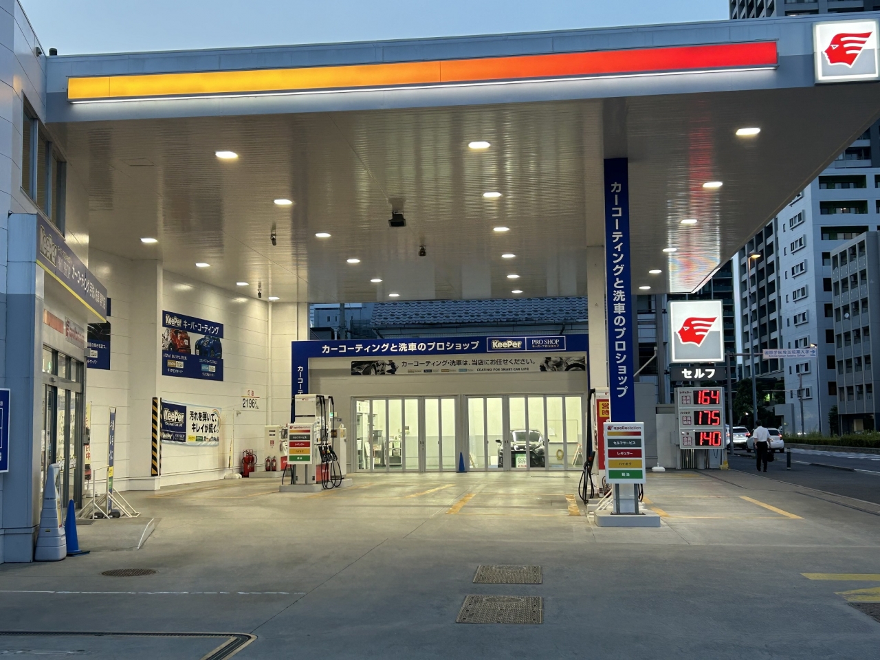 keeperプロショップ　ｶｰﾄﾞｯｸ大宮新都心 株式会社イハシエネルギー