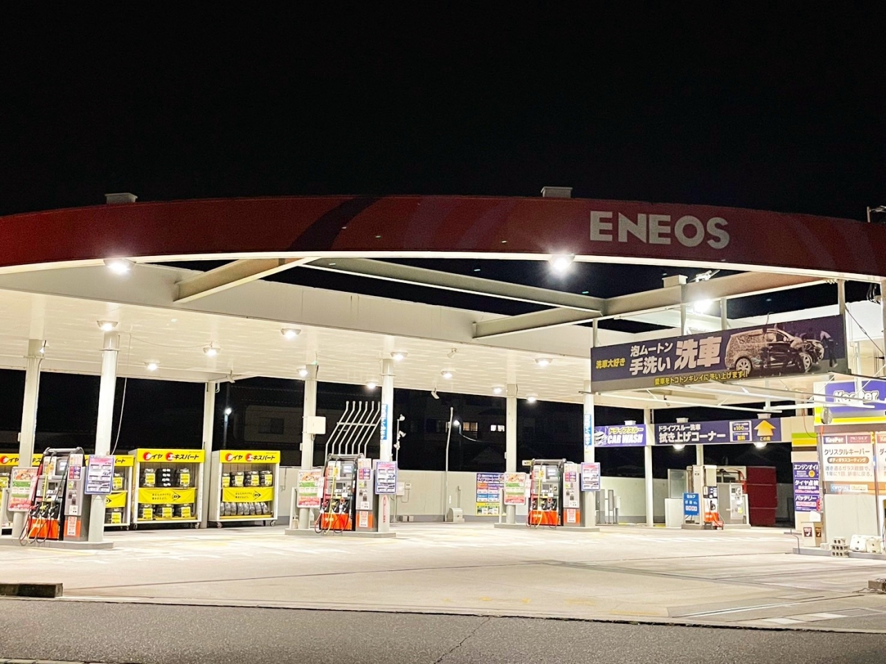 Dr.Driveセルフ アメニティー焼山店 株式会社ENEOSモビリニア 中国支店