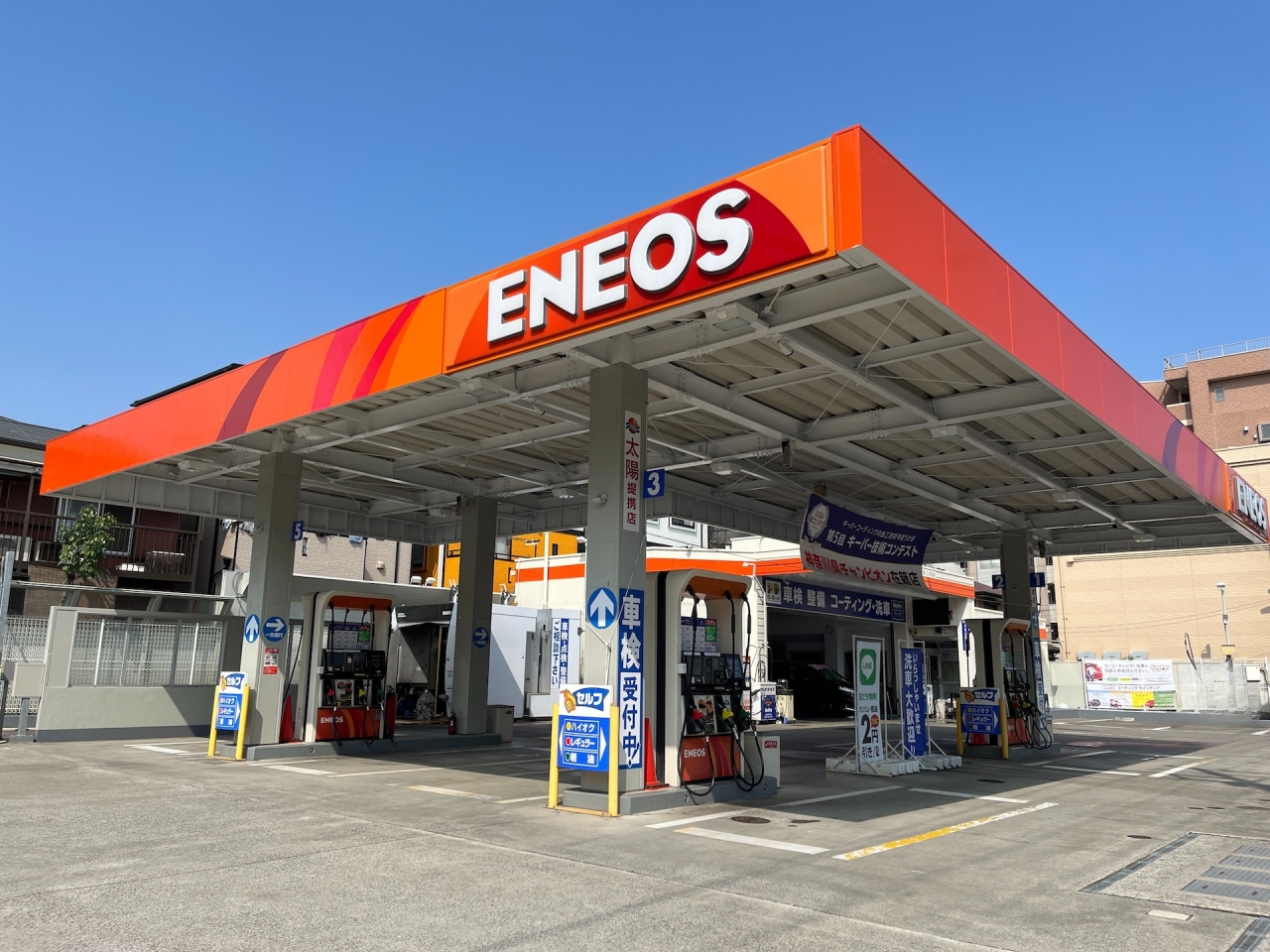 Dr.Driveセルフ御幸店 木内油業株式会社