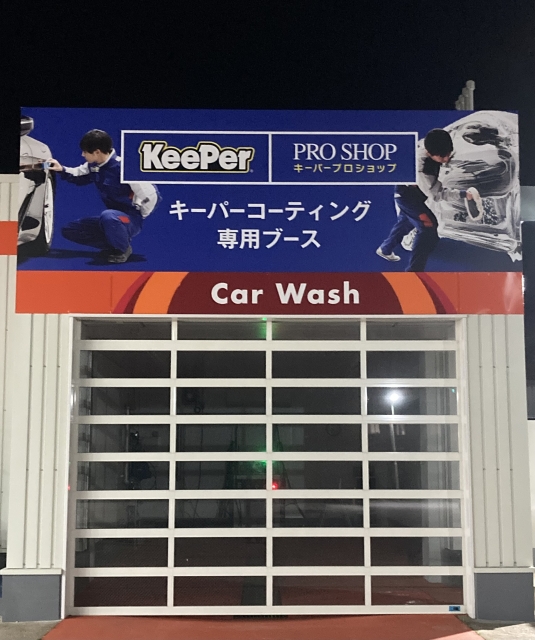 酒田南TS 株式会社ENEOSウイング