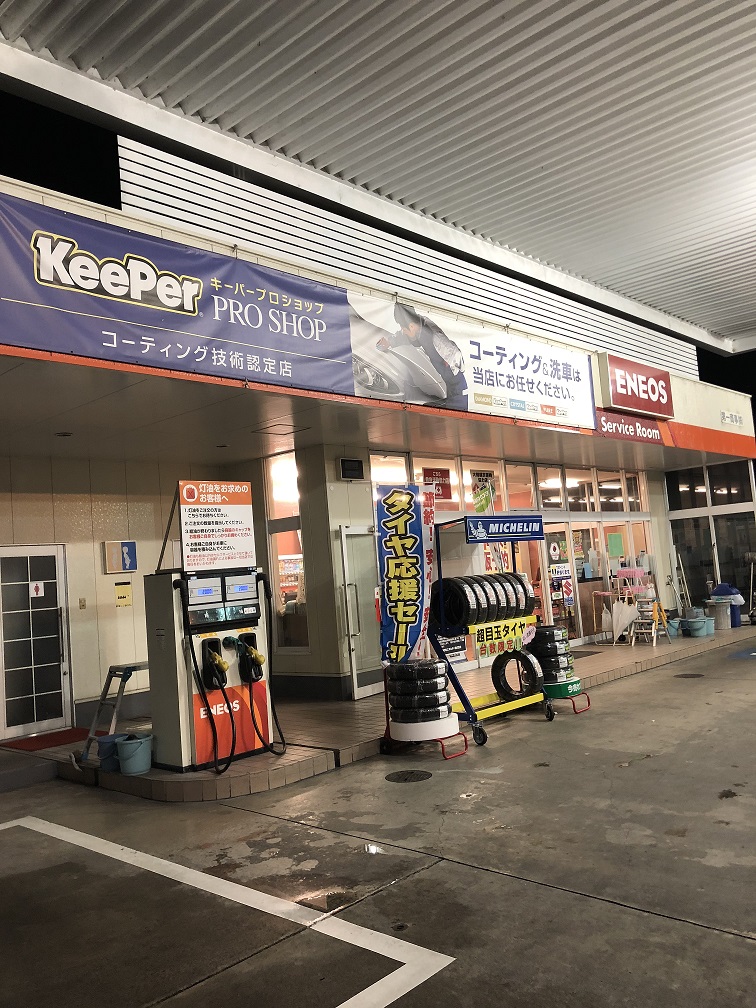 袋井北SS 第一商事株式会社