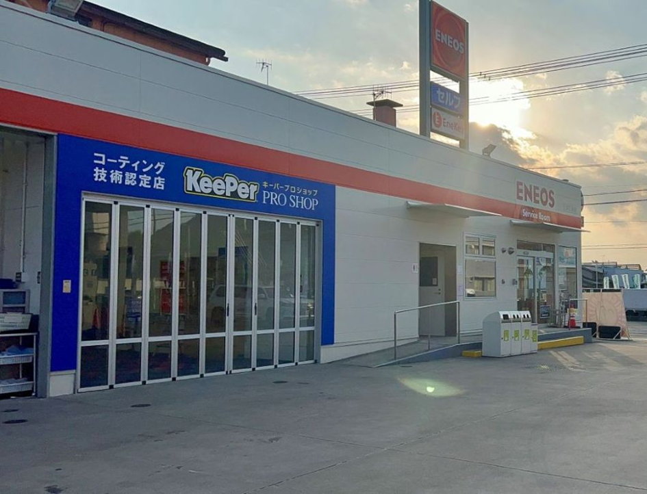 ローズガーデン新蔵王 土居石油株式会社