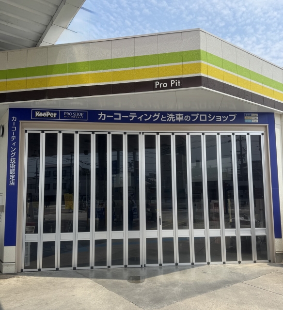 Dr.Driveローズガーデン東町SS 土居石油株式会社