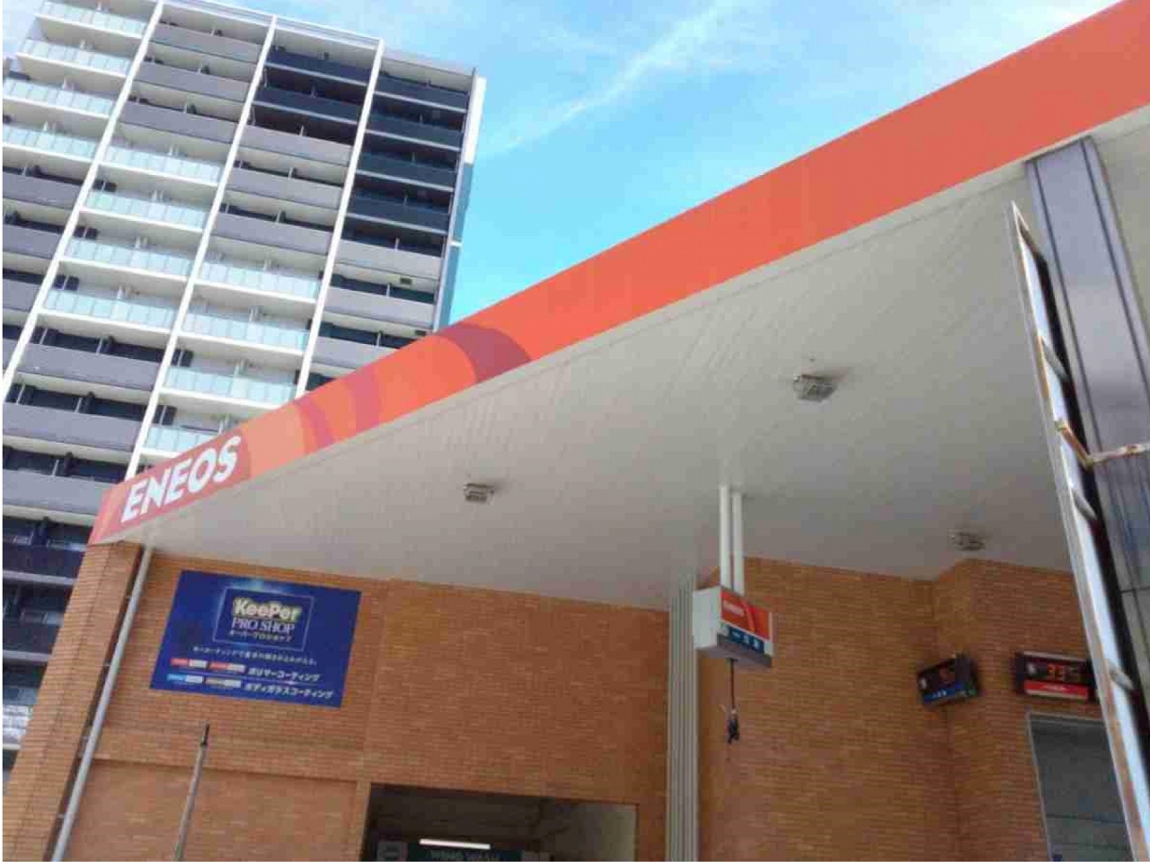 新栄町SS 株式会社ENEOSウイング 中部支店