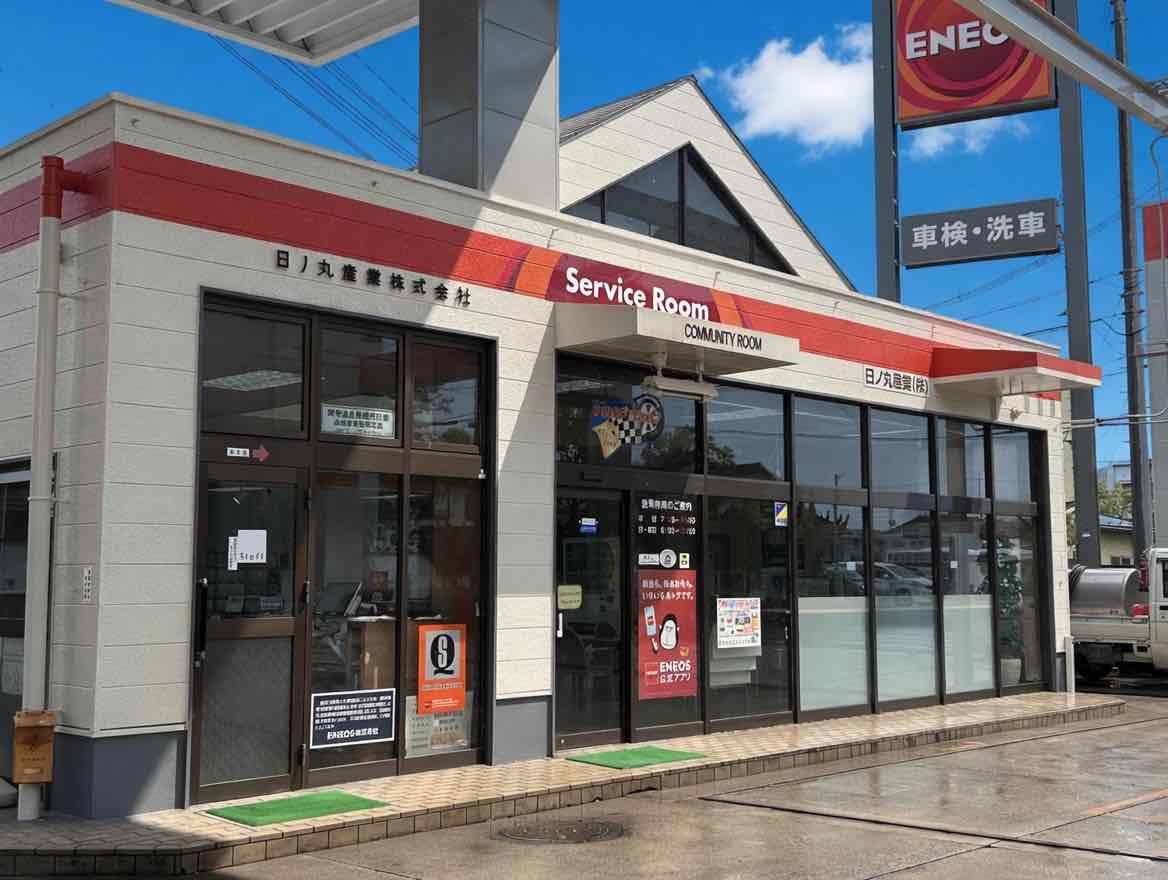 上井店 日ノ丸産業株式会社