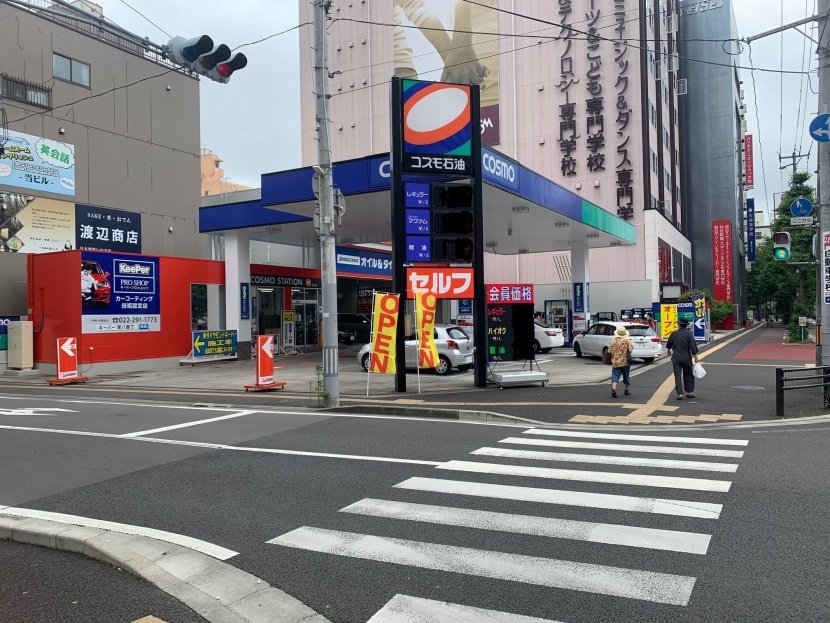 セルフ東八番丁SS 北日本エネルギー株式会社