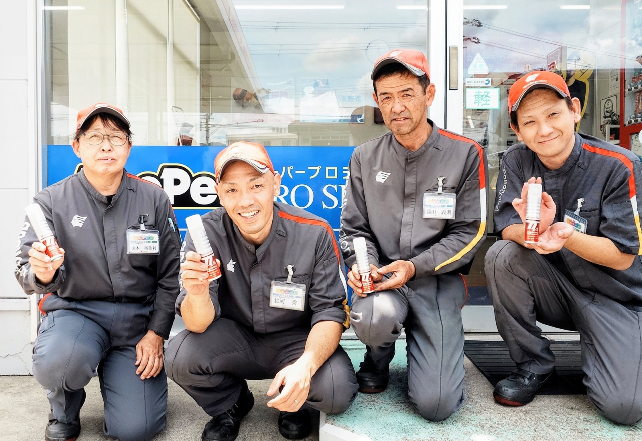 キーパープロショップ姫路西店 出光リテール販売株式会社 兵庫四国カンパニー