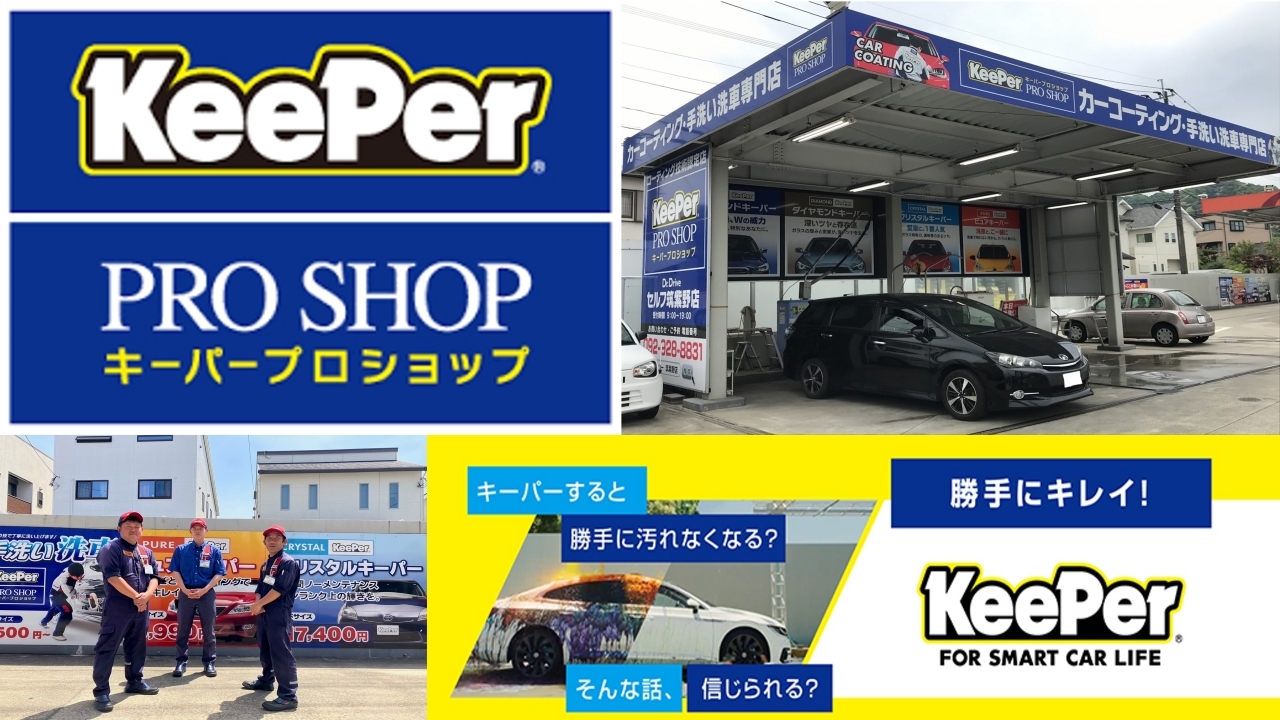 Dr.Driveセルフ筑紫野店 株式会社ENEOSフロンティア 福岡直営事業部