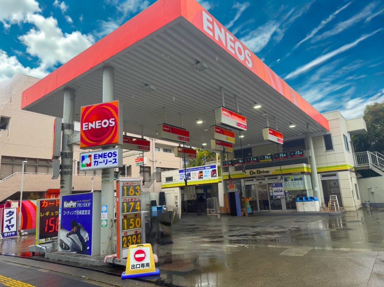 Dr.Drive新百合ヶ丘店 木内油業株式会社