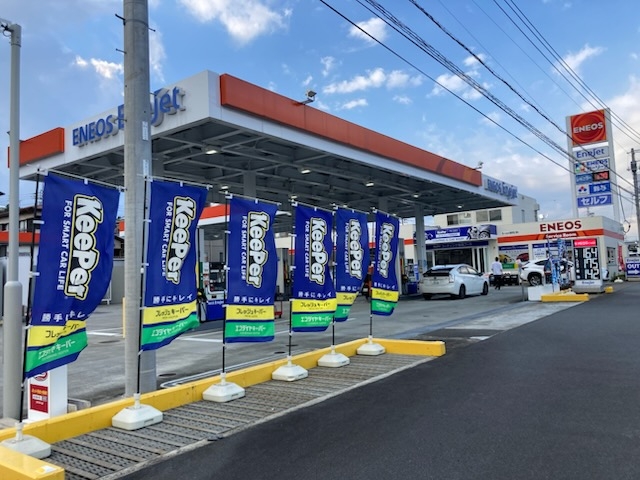 キーパープロショップ246長泉北SS S-net静岡株式会社