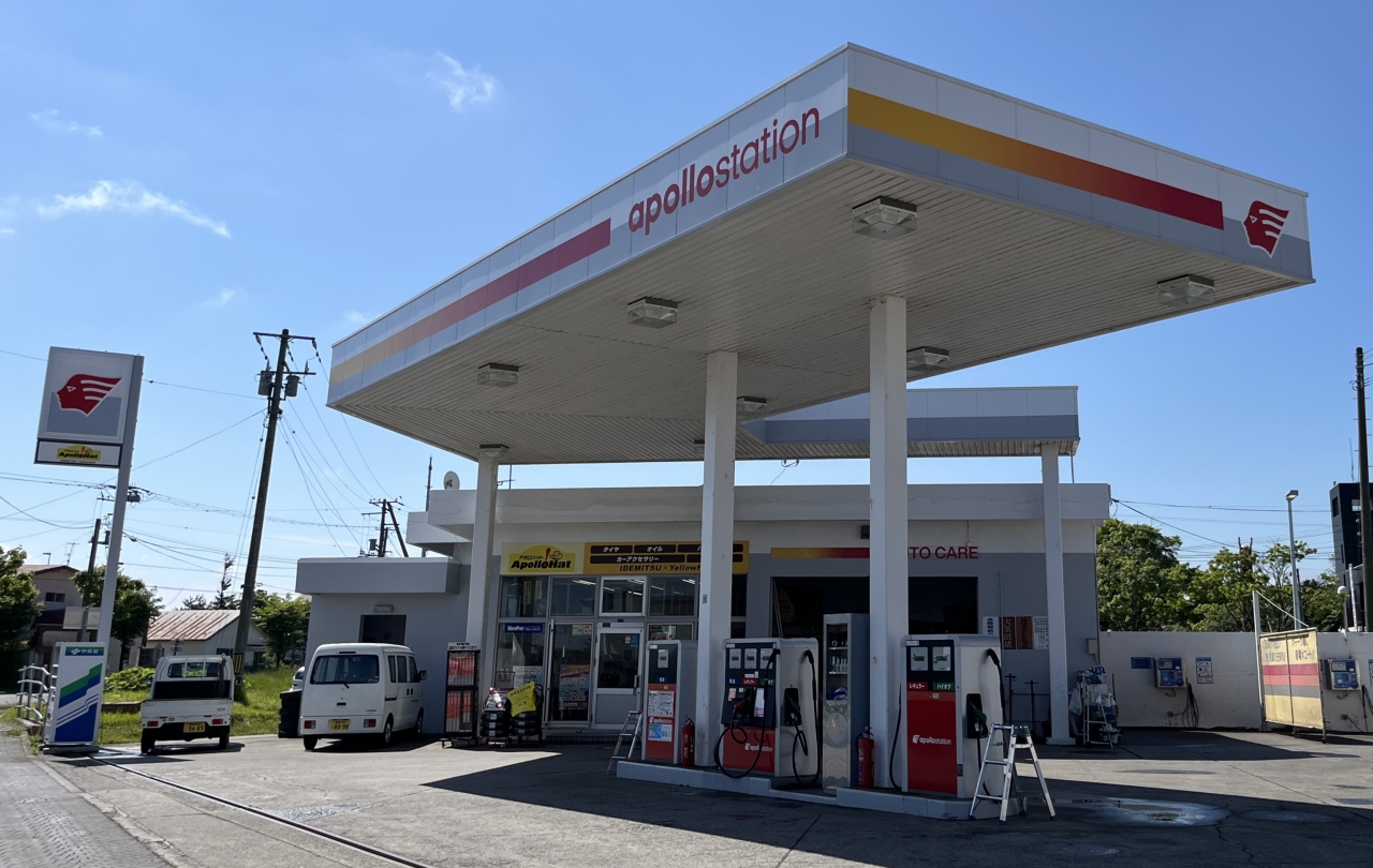 標津SS 標津アポロ石油株式会社