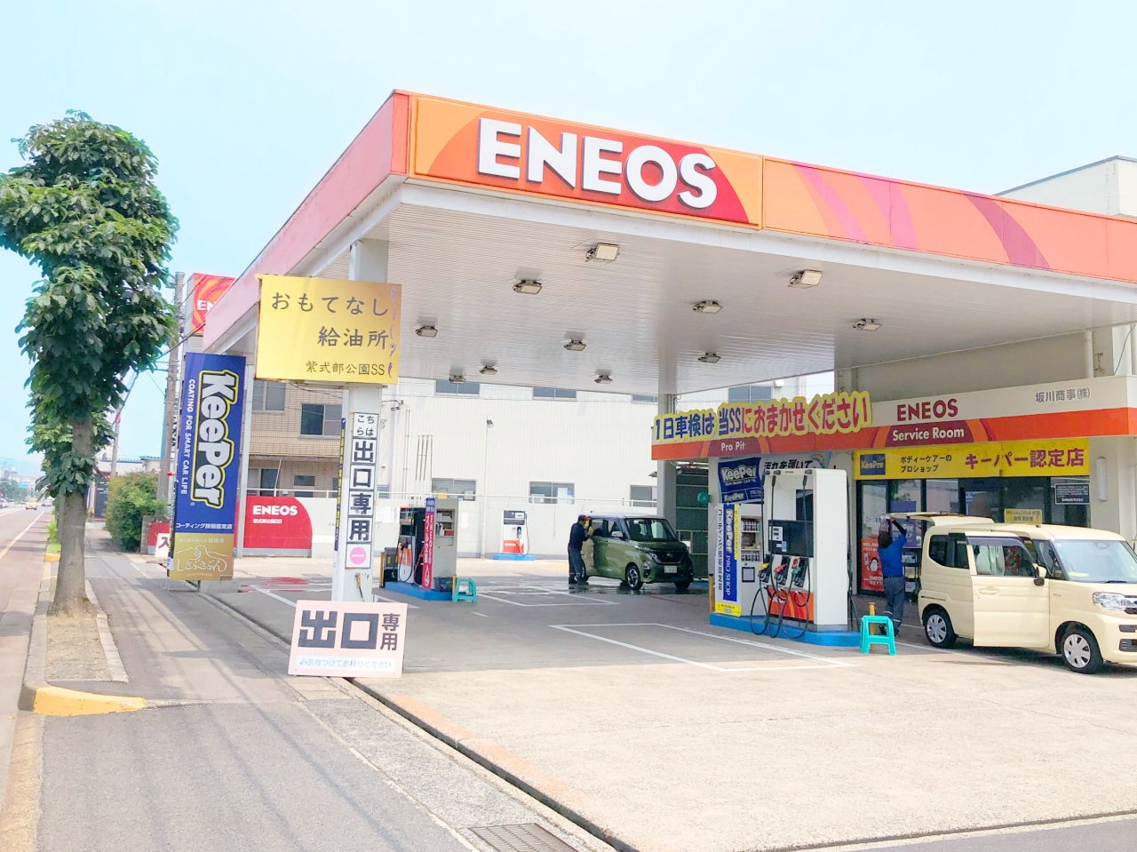 KeePerPROSHOP紫式部公園店 坂川商事株式会社