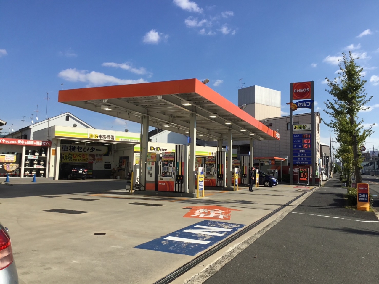 Dr.Driveセルフ八尾SS 溝口茂商事株式会社