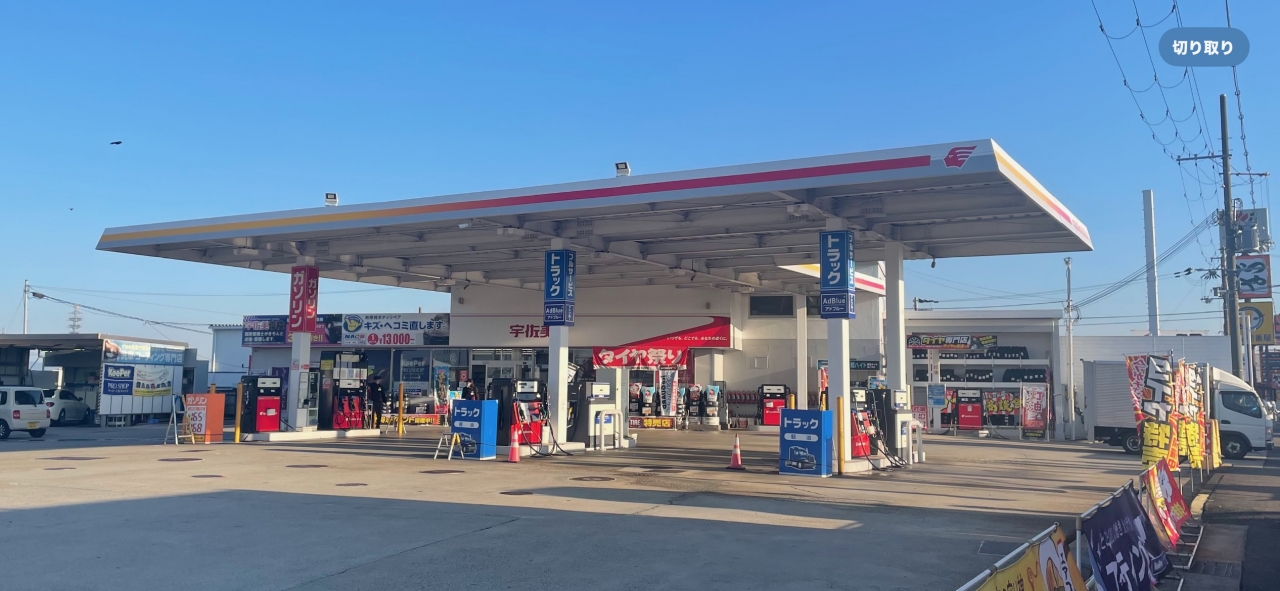 8号栗東SS 株式会社西日本宇佐美 関西支店