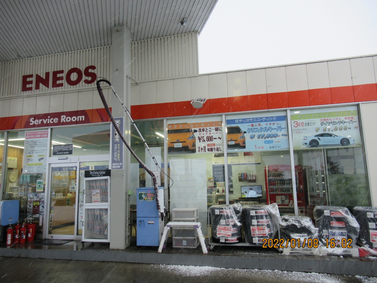 函館大野バイパス給油所 西日本フリート株式会社