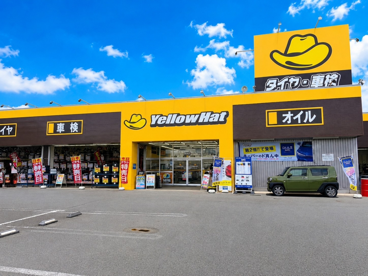 イエローハット成田店 株式会社千葉イエローハット