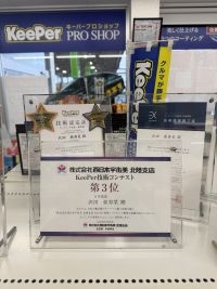 8号入善黒部BP 株式会社西日本宇佐美
