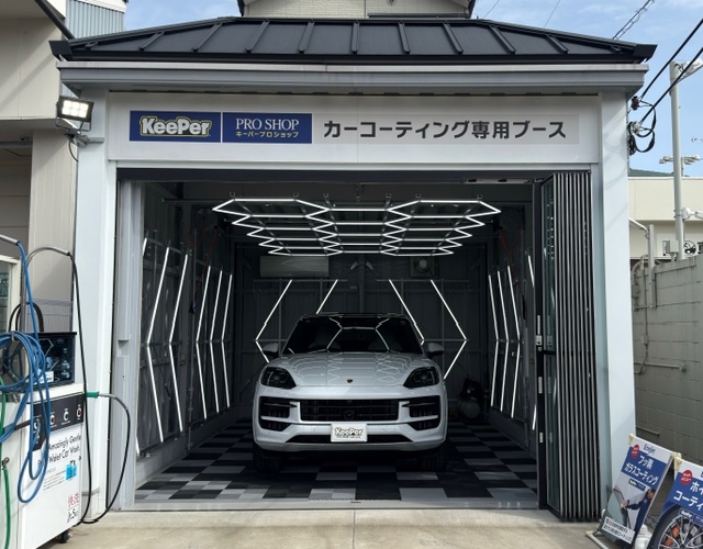 キーパープロショップ金閣寺 木村石油株式会社