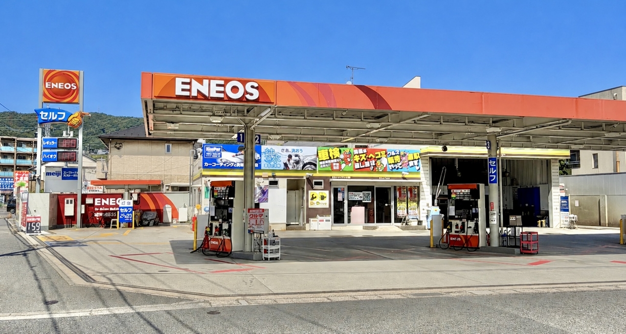 Dr.Drive西山本店 日米ユナイテッド株式会社