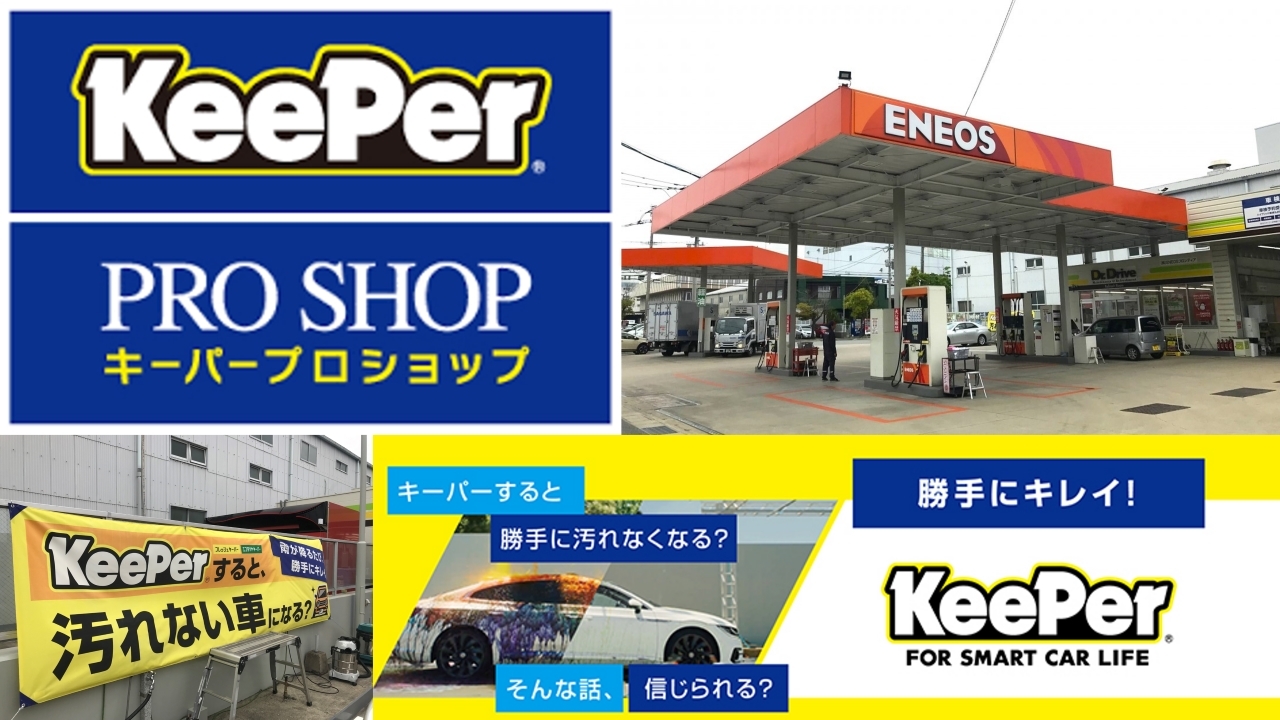 Dr.Drive箱崎店 株式会社ENEOSモビリニア 九州支店