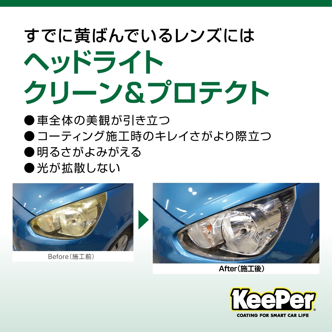 福岡上りts キレイを 長く のカーコーティング Keeper