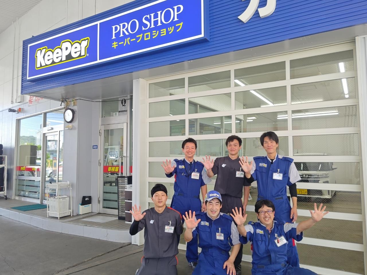 キーパープロショップ 徳島中洲店 出光リテール販売株式会社 兵庫四国カンパニー