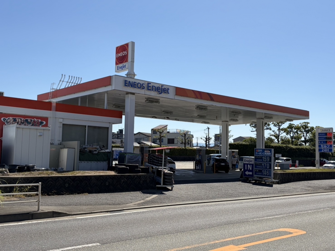りんかい店 明治石油株式会社