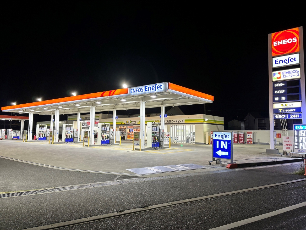 Dr.Driveセルフ総社店 株式会社ENEOSモビリニア 中国支店