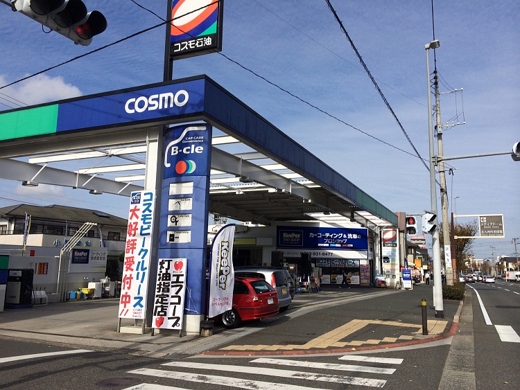 AIステーションセルフ小倉北あだち 相光石油株式会社