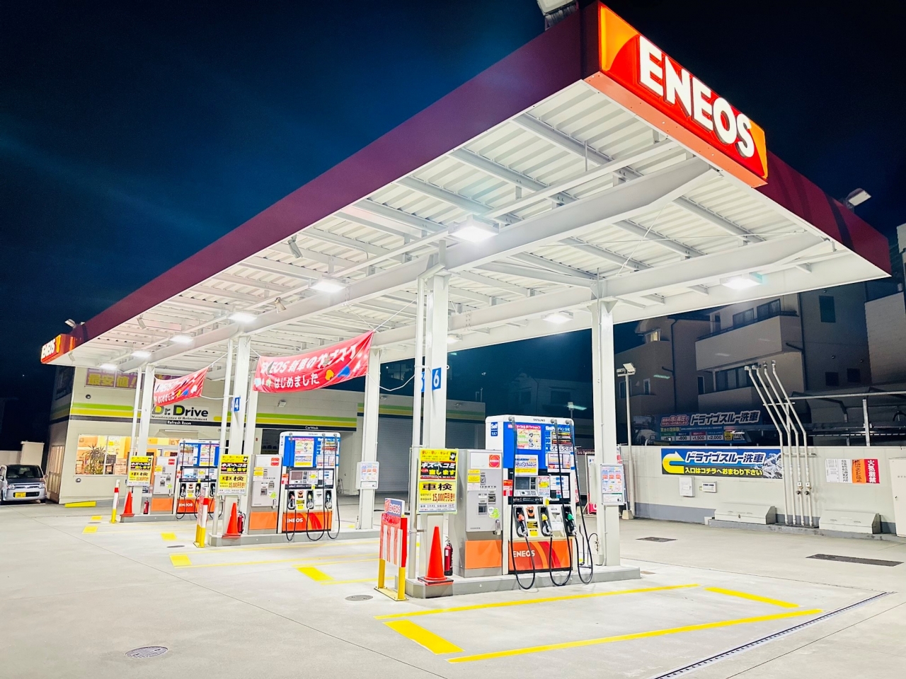 Dr.Driveセルフ安佐北店 株式会社ENEOSモビリニア 中国支店