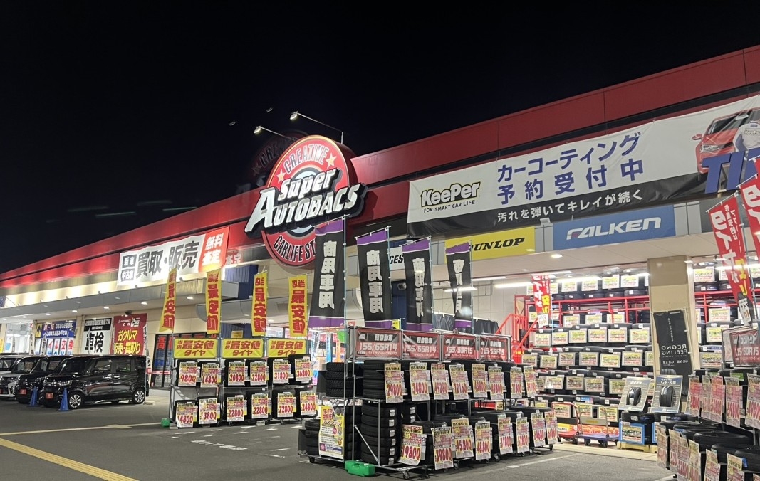 スーパーオートバックス・外環四条畷  株式会社オートバックス関西販売