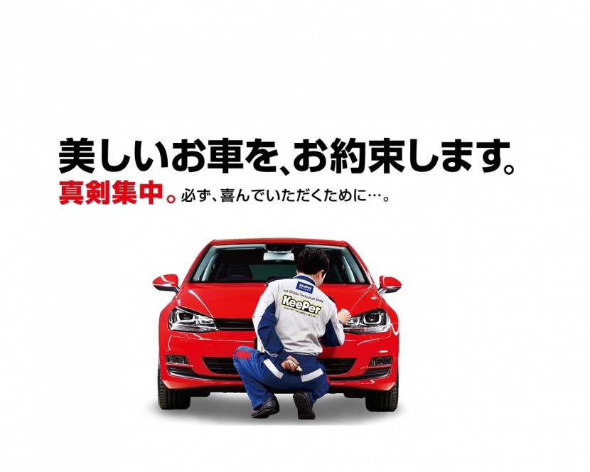 キーパープロショップ　オアシス滝宮SS 久米加株式会社