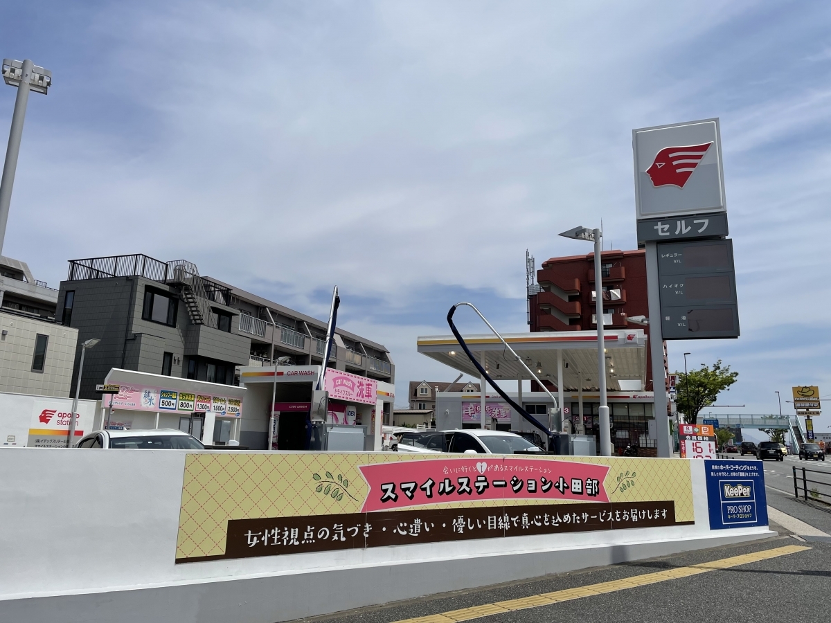 スマイルステーション小田部 株式会社イデックスリテール福岡