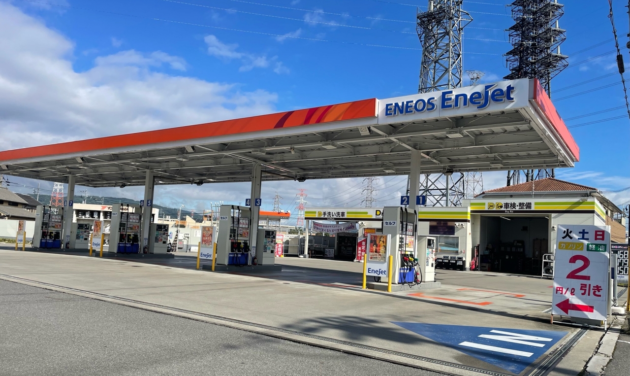 Dr.Driveセルフ枚方牧野SS ネクサスエナジー株式会社