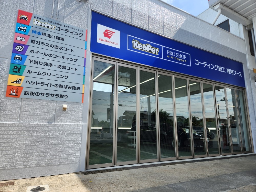 双葉台SS 出光リテール販売株式会社 南関東カンパニー