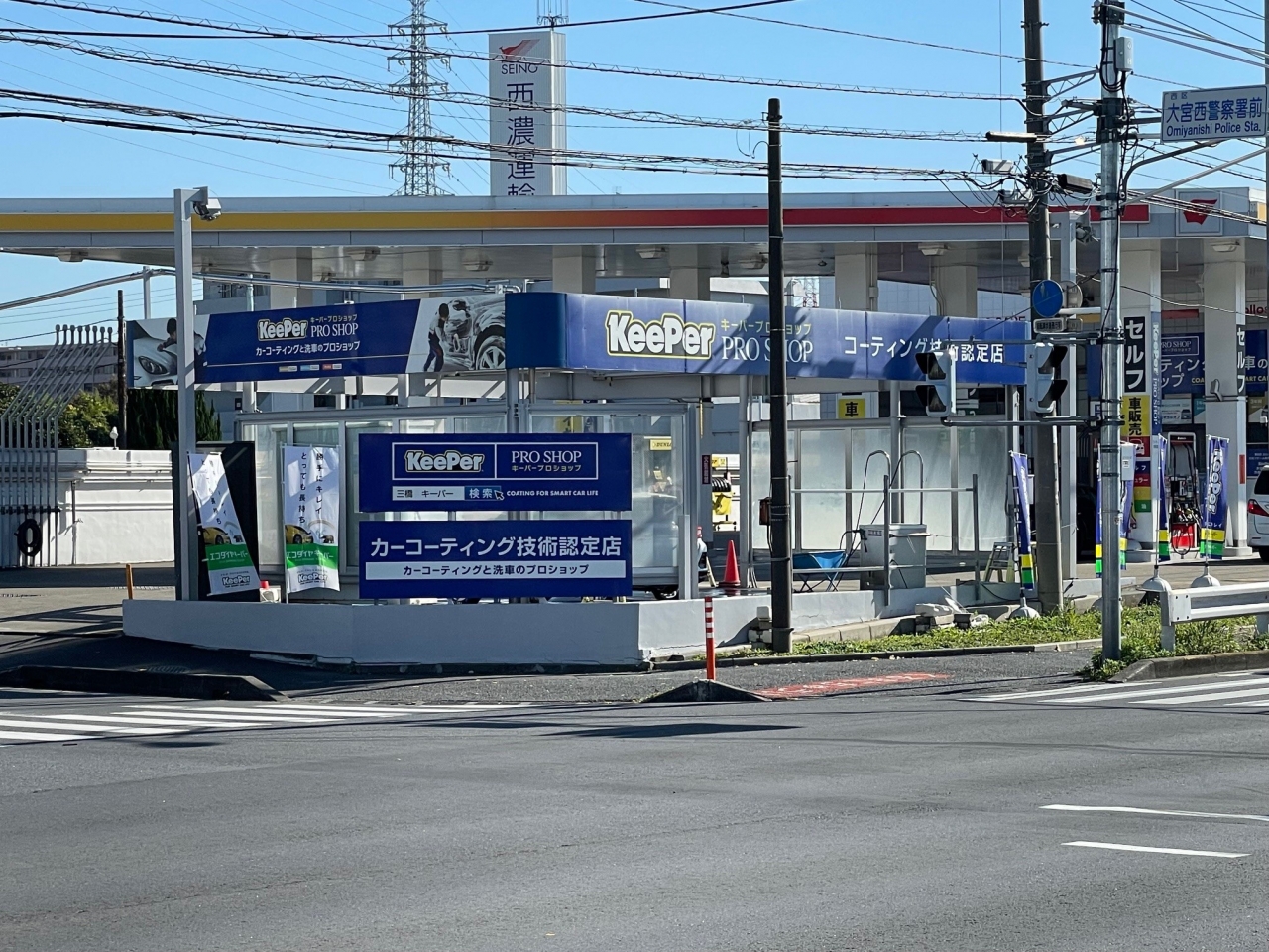 メンテセルフ三橋SS 出光リテール販売株式会社 北関東カンパニー