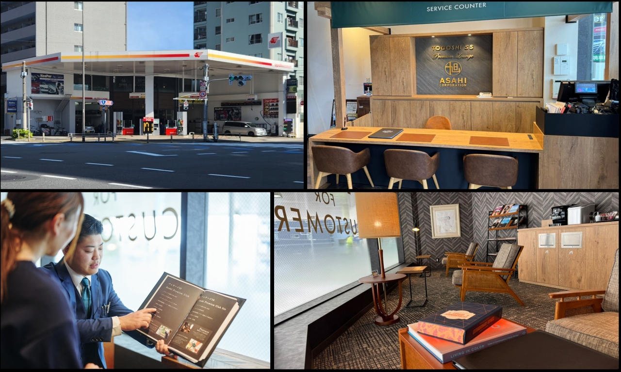 キーパープロショップ戸越 旭商事株式会社