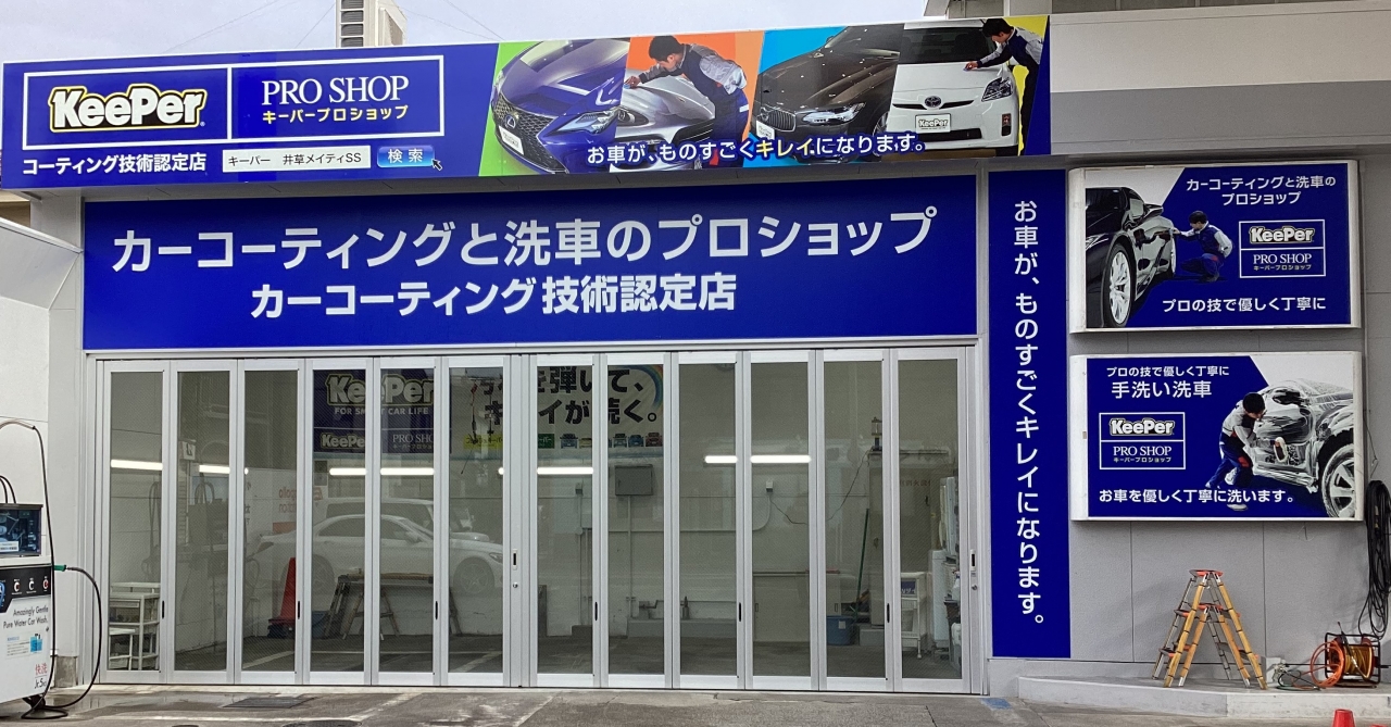 井草メイティSS 出光リテール販売株式会社 東京カンパニー