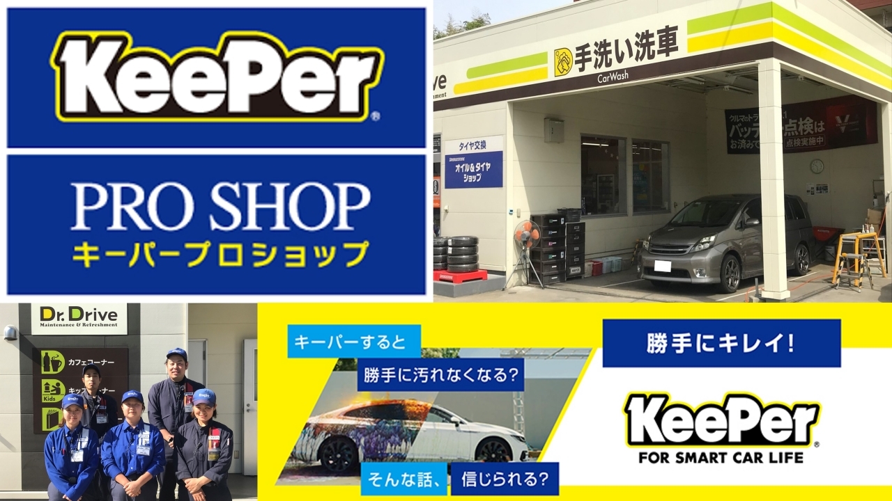 Dr.Driveセルフ堤店 株式会社ENEOSフロンティア 福岡直営事業部