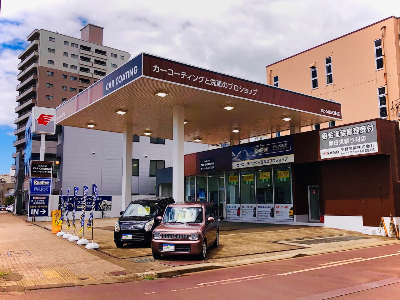 apolloONEカーライフサポート長岡旭町店 平野産業株式会社