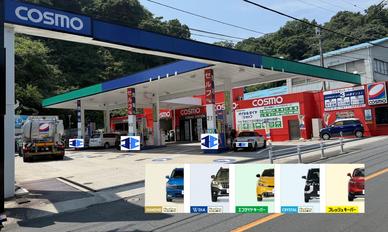 セルフステーション朝比奈インター 北日本エネルギー株式会社