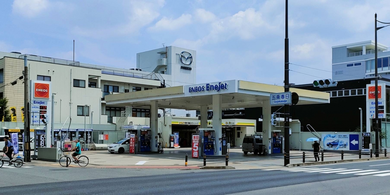 キーパープロショップEneJet五条ウエスト 木村石油株式会社