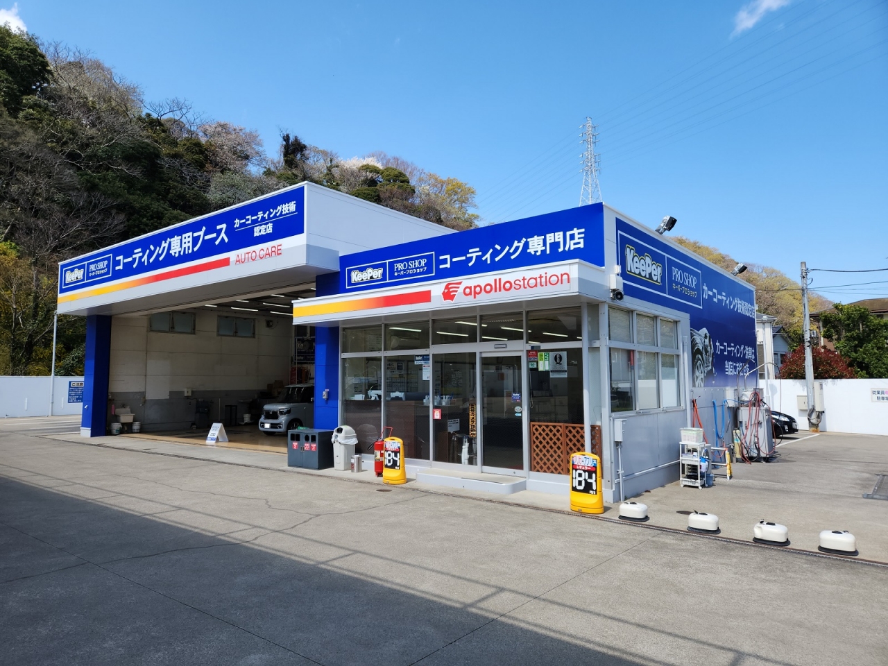セルフ佐原インターSS 出光リテール販売株式会社 神奈川カンパニー