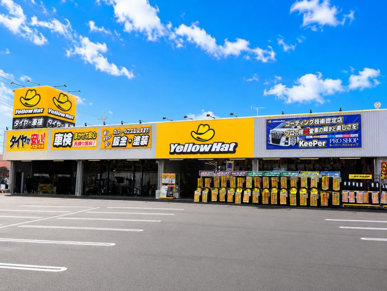 イエローハット八千代緑が丘店 株式会社千葉イエローハット