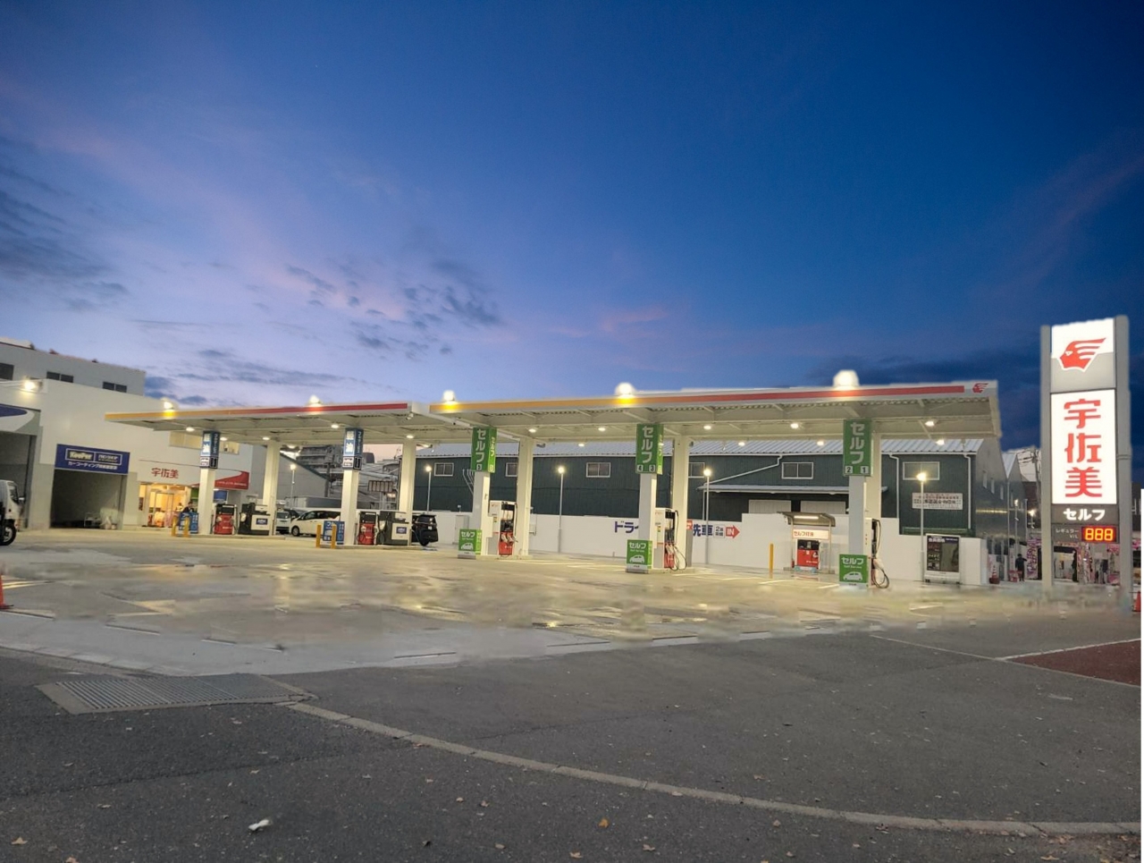 中環東大阪SS 株式会社西日本宇佐美 関西支店