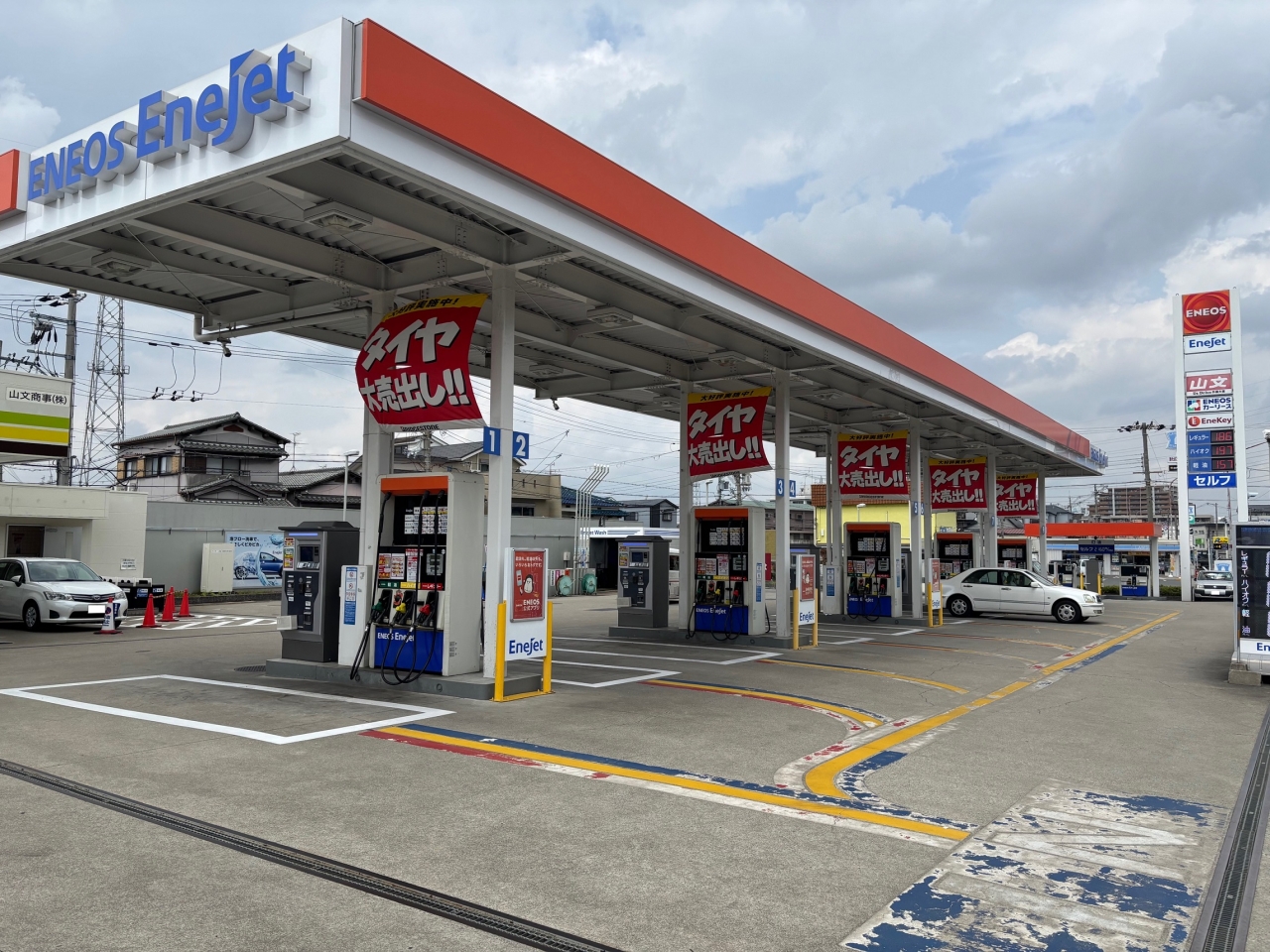 Dr.Driveセルフ外環大東SS 山文商事株式会社