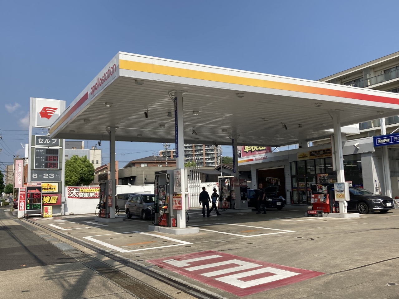 セルフ東海市役所前SS 出光リテール販売株式会社 中部カンパニー