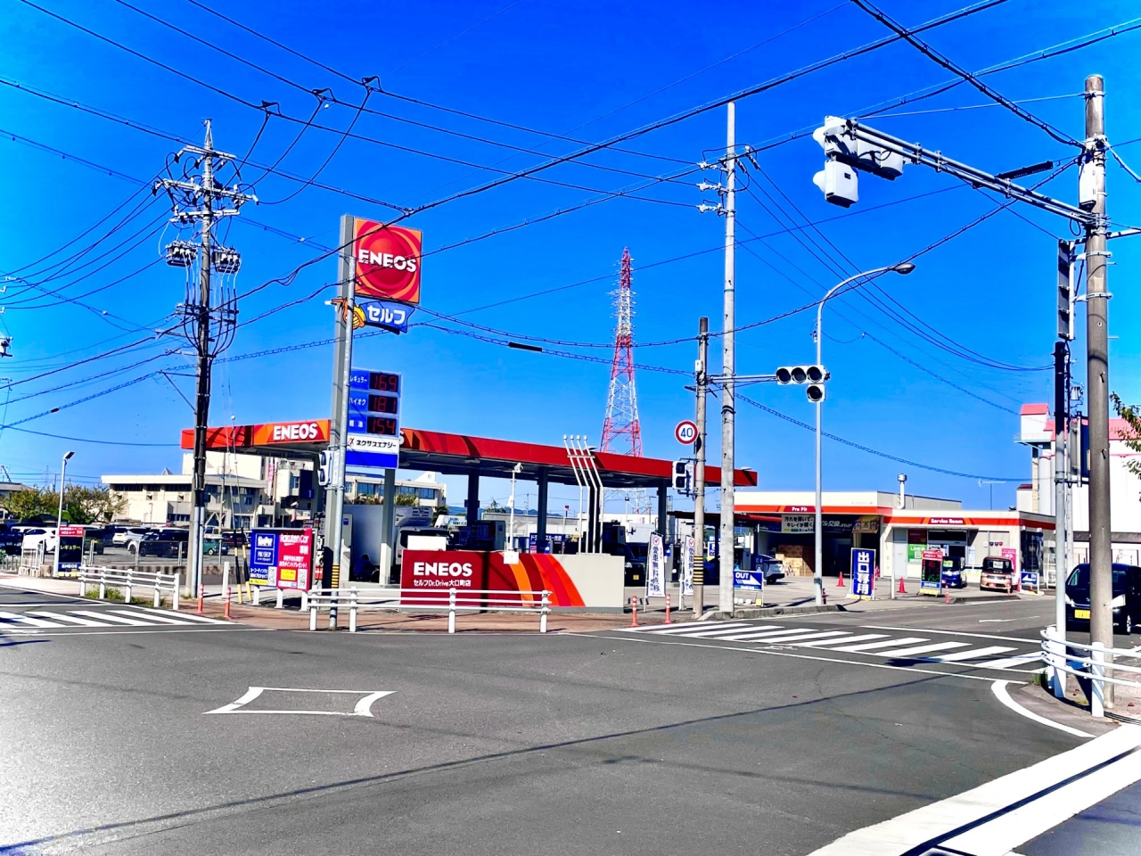 セルフDr.Drive大口町SS ネクサスエナジー株式会社